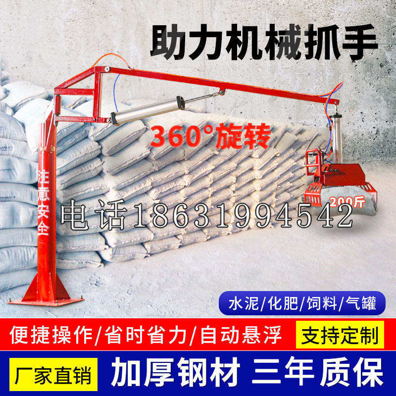 西青区助力机械抓手 平衡吊悬臂吊机车 360°旋转机械手臂 翰盾
